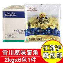 Snow Sichuan Original Taste With Leather Potato Corner Frozen Semi-finished Product 2kgx6 Bag Fried Potato Corner Commercial Small Snack Fries Tuber