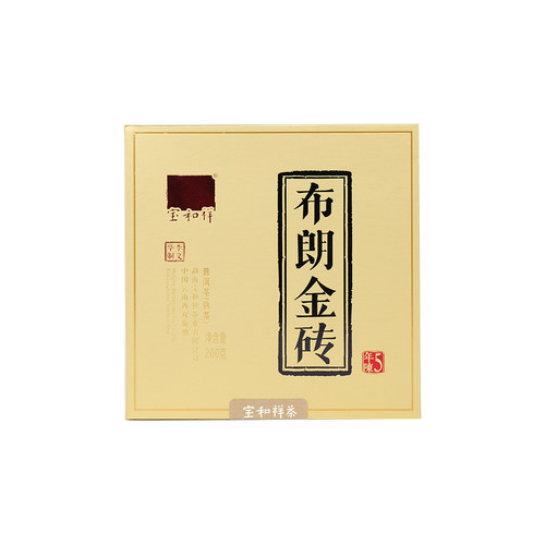 宝和祥布朗金砖普洱茶熟茶云南布朗大树茶陈香甜润醇厚200克 - 图3