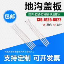 304 stainless steel well cover Waterway cover plate Minggou Rainwater Ditch Grate Kitchen bathroom Swimming pool Gutters Grilles