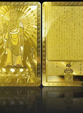 黄铜南无观世音菩萨像佛卡散财童子灵山大佛平安护身符卡片金卡
