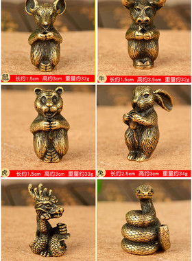 十二生肖小摆件全套纯铜属相工艺