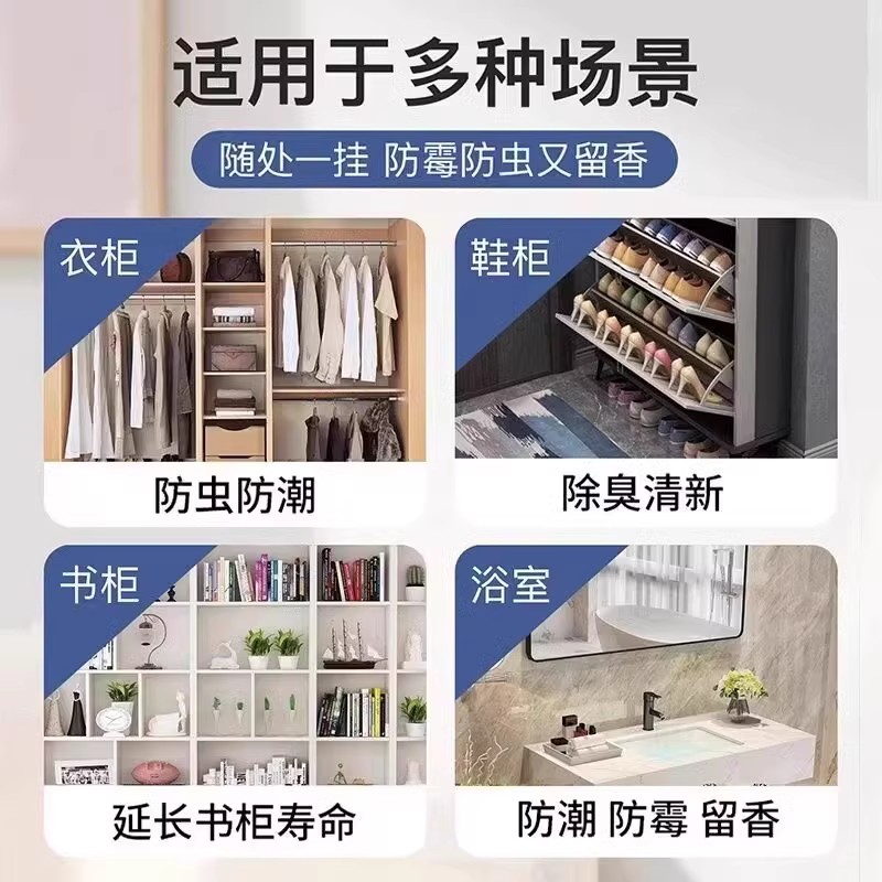 花香樟脑丸衣柜防霉防虫防潮防蛀蟑螂家用无毒衣服驱除异味日本球