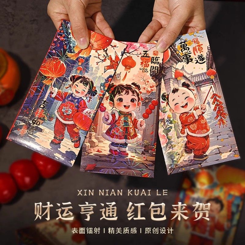 2025新款蛇年卡通钱袋春节可爱财神爷过年小孩儿压岁钱利是封红包