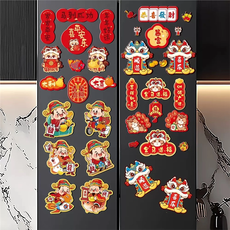 【天降1.9元】新款马年创意磁吸冰箱贴春节