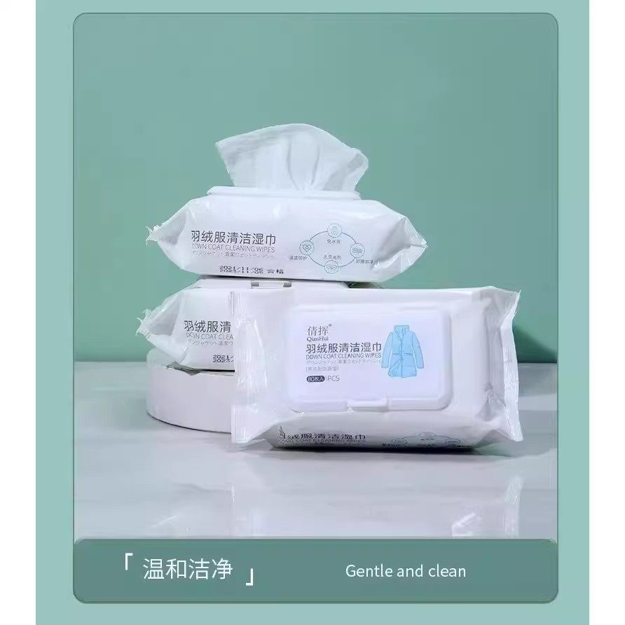【旗舰店天降】羽绒服免洗湿巾80抽