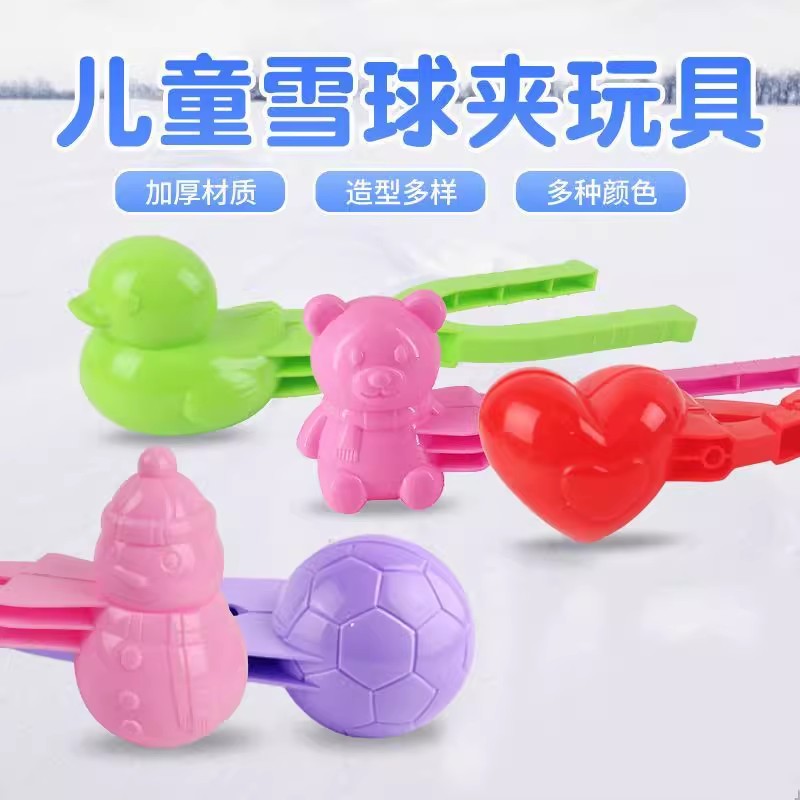 【天降到手1元】雪球夹1个