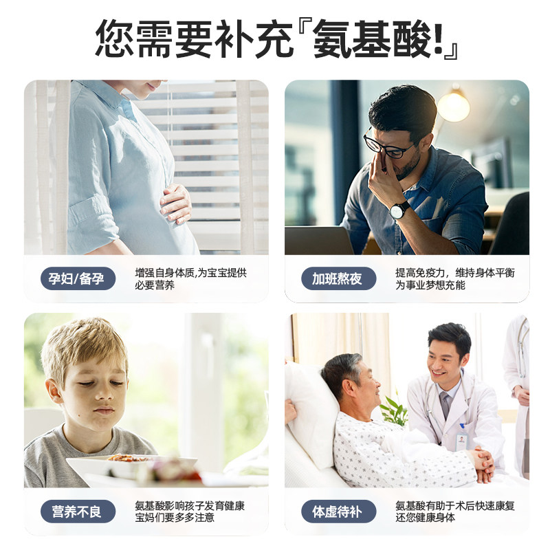 倍思臣保健品氨基酸老年人口服液 倍思臣氨基酸/运动营养