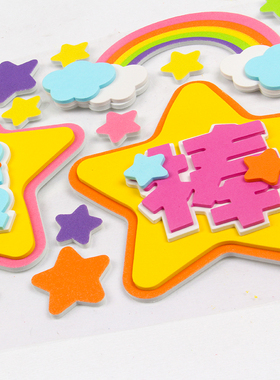小学文化标语黑板评比立体墙贴