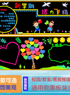 雯季学校立体赠送无痕胶