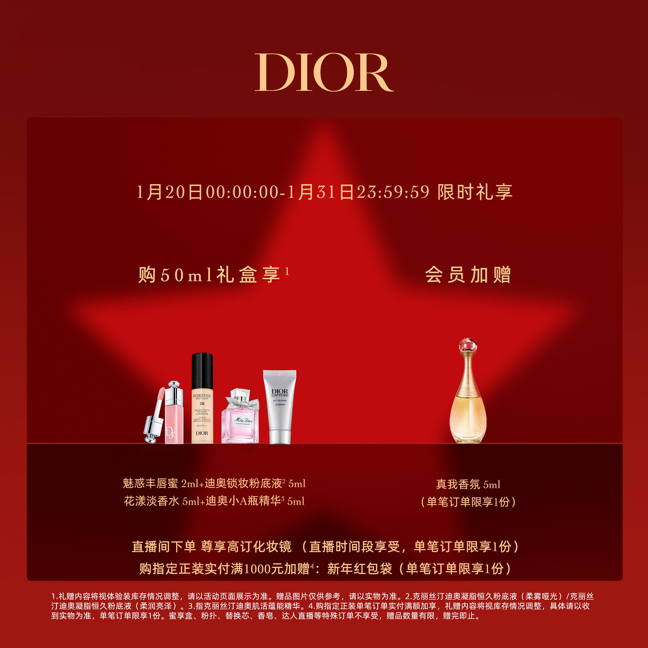 【顺丰速达】Dior迪奥真我传奇礼盒香水口红999套装 礼物 礼盒,淘宝优惠券,粉丝福利购,淘宝优惠卷
