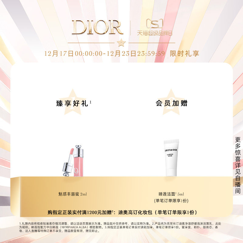 新品上市】Dior迪奥烈艳蓝金惊艳唇膏