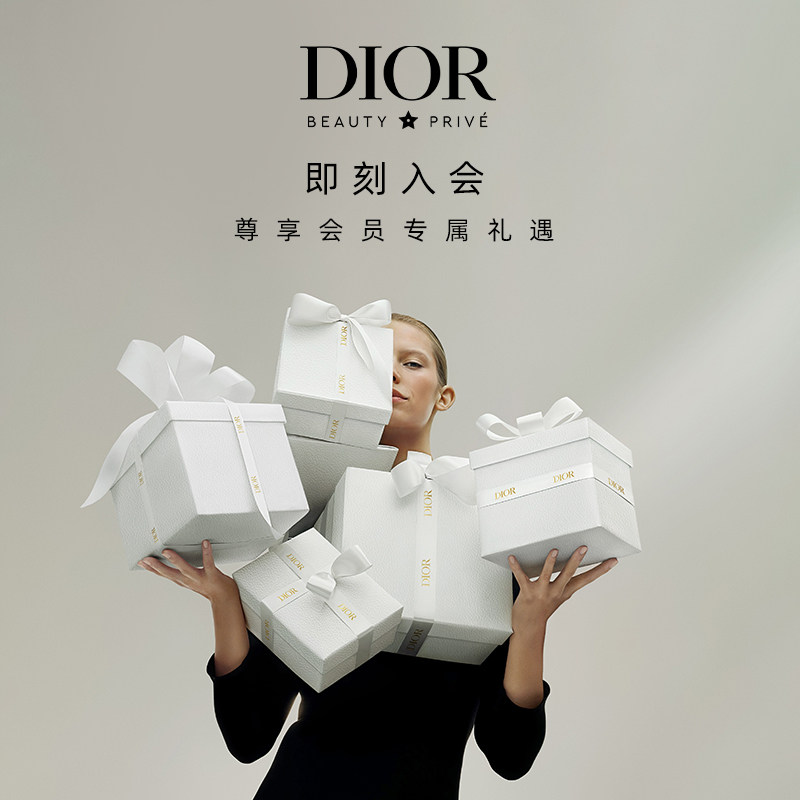 【会员专享】Dior迪奥香水明星产品臻选蜜享盒尊享礼遇