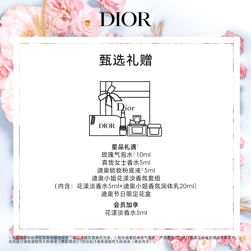 【全新上市】Dior迪奥花式魅惑礼盒口红老花霜限量版礼物616 481 - 图2