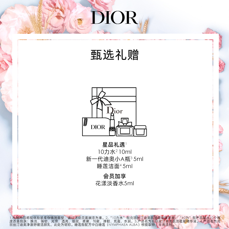 【618抢先购】Dior迪奥肌活蕴能紧致焕妍眼霜 淡化暗沉