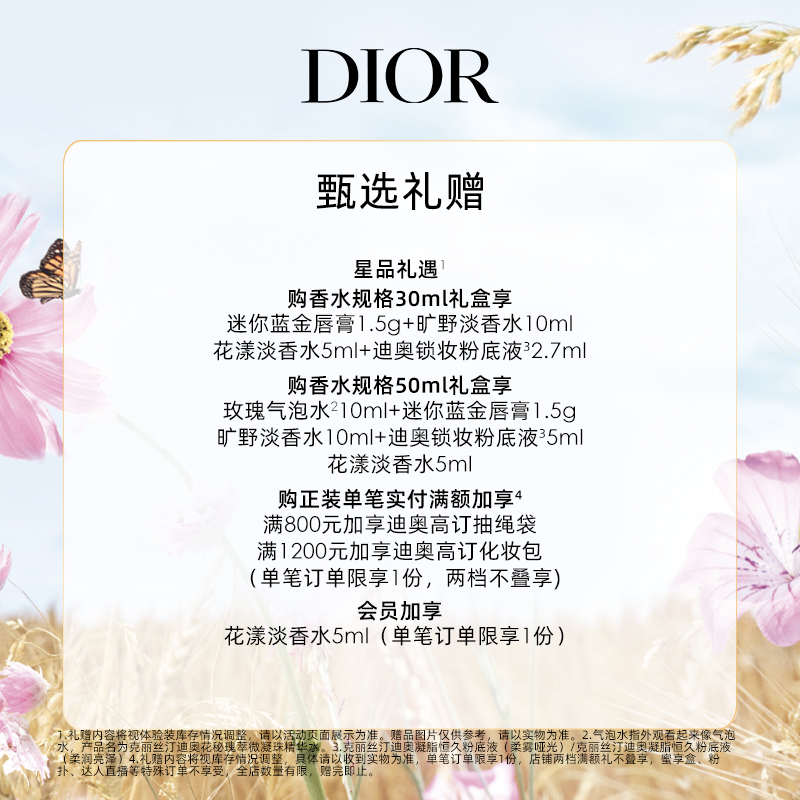 【618抢购】Dior迪奥花漾红唇礼盒 迪奥小姐香水口红礼物