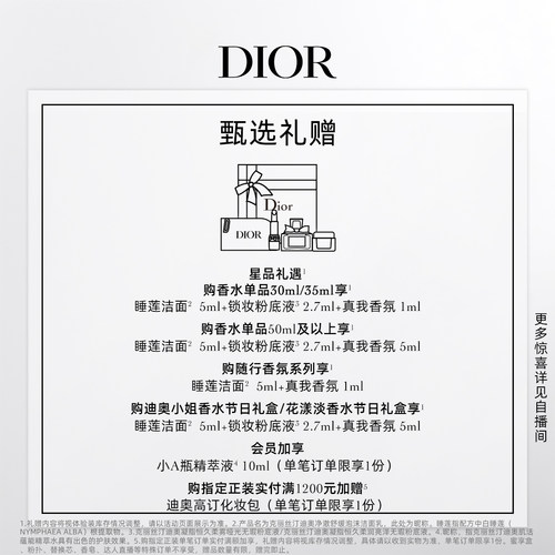 【新品上市】Dior迪奥小姐花漾淡香水节日限定版  花香 女士 礼物 - 图0