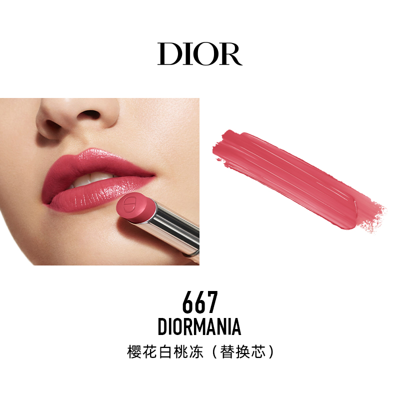 【618抢购】Dior迪奥魅惑唇膏替换芯黑管口红新色#845#740#8