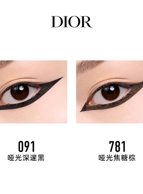 【顺丰速达】Dior迪奥惊艳持妆眼线笔 浓郁显色不晕染防水眼线