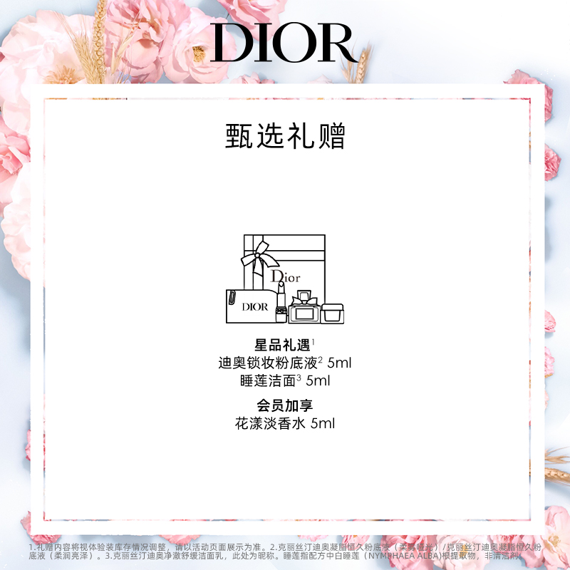 【520礼物】Dior迪奥魅惑丰唇蜜 #001 润唇膏保湿焕亮嘟嘟唇