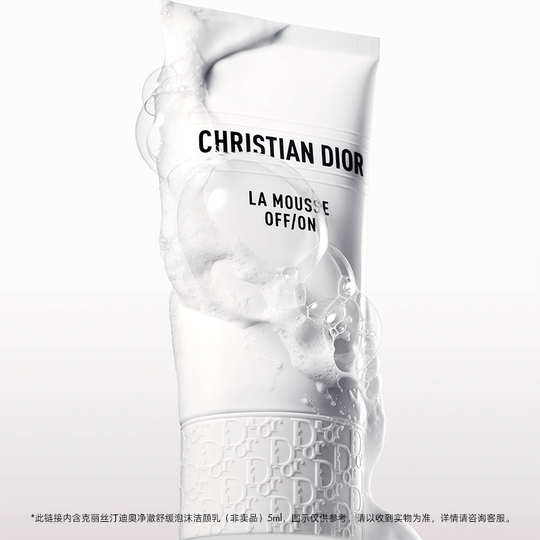 Dior Member Honey Box Exclusive Gift