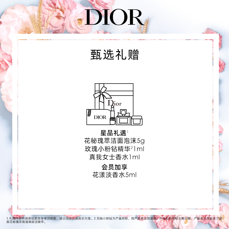 【520礼物】Dior迪奥小姐花漾香体喷雾 清新香氛轻盈留香 - 图2