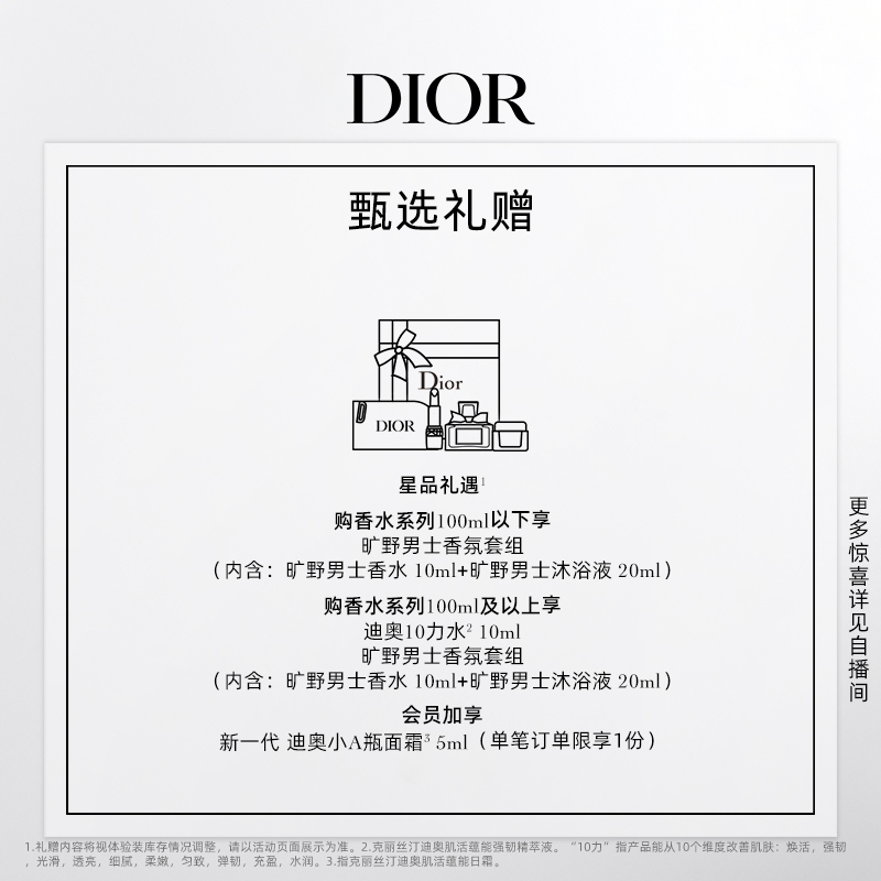 【顺丰速达】Dior迪奥旷野男士系列经典香氛 木质香 - 图0