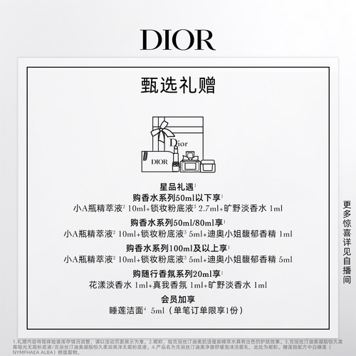 【新品上市】Dior迪奥小姐香水 木质西普调 明媚花香 女生礼物 - 图0