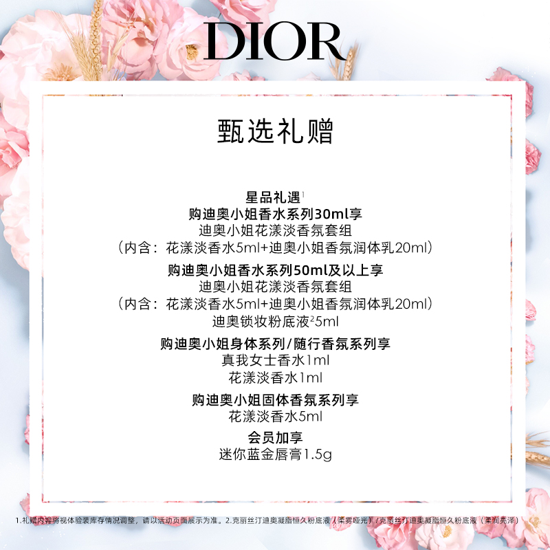 【520礼物】Dior迪奥小姐花漾淡香水 全新瓶身 花香 女士 - 图2