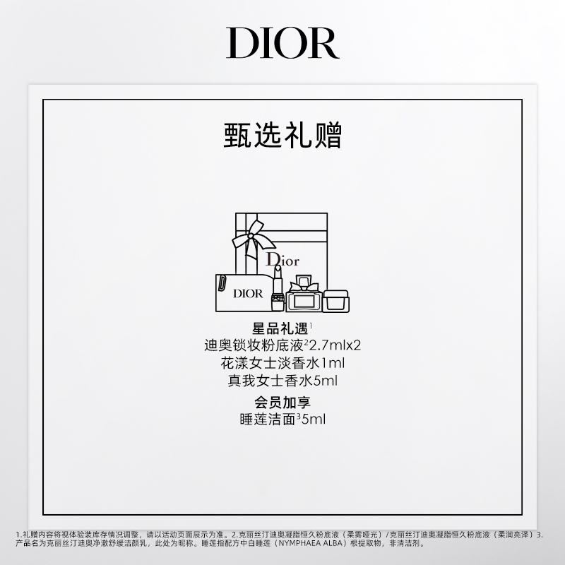 【母亲节礼物】Dior迪奥魅惑香水女士温暖性感DiorAddict