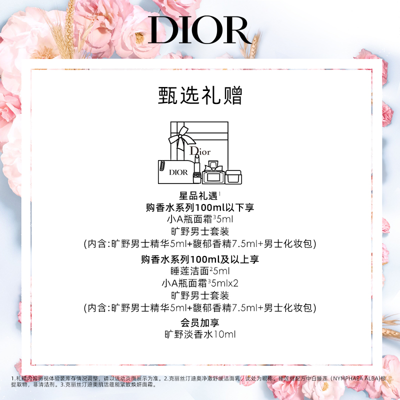 【618抢先购】Dior迪奥桀骜男士经典古龙淡香水留香Dior Homme