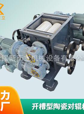陶瓷型颚破对辊破碎机新型颚式破碎机新型对辊机无金属污染型