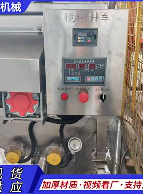 650升螺带式搅拌料车火锅底料红油搅拌车辣椒酱可移动搅拌料车