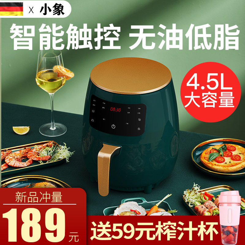 小象家用新款特价无油智能空气炸锅 小象厨房电器空气炸锅