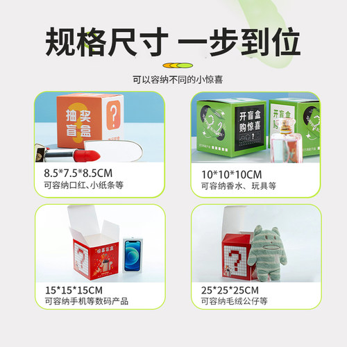 盲盒盒子抽奖包装空盒批发定制惊喜直播礼物定做玩偶手办彩盒制作 - 图1