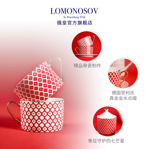 [新婚礼物]俄皇LOMONOSOV骨瓷STAR咖啡杯子高档精致轻奢套装礼盒 - 图2