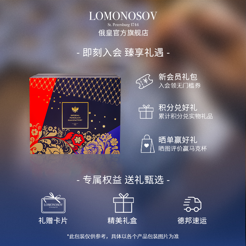 俄皇LOMONOSOV骨瓷咖啡杯礼盒装STAR系列咖啡杯碟套装下午茶茶具-图3