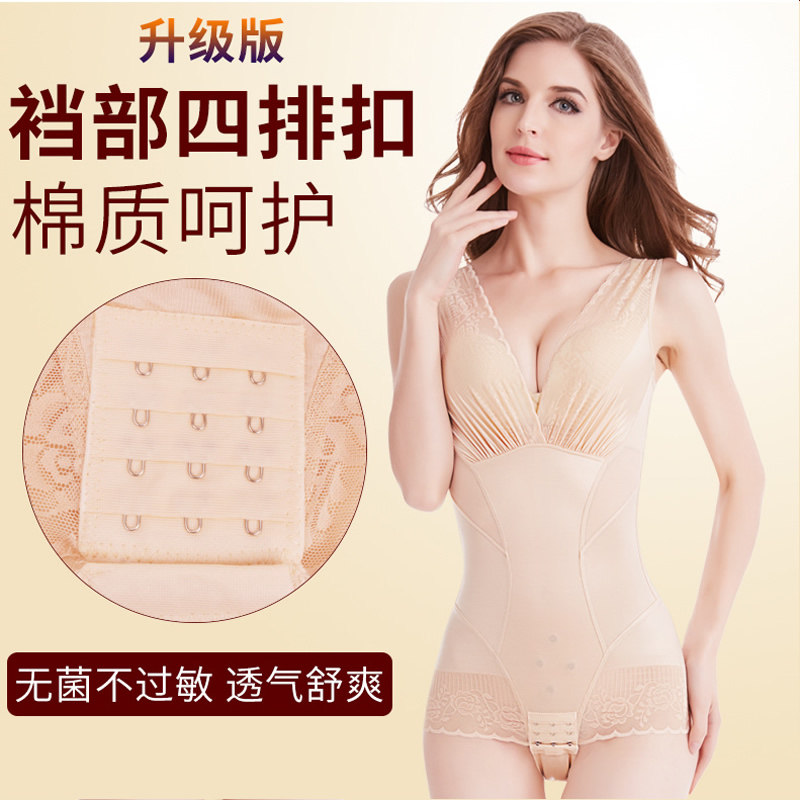 美人谣计塑身正品收腹束腰无痕内衣 纳思婷塑身连体衣