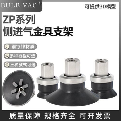 ZPT10CS/13CN/16CS-B5/B8/B01 M5 M8 B01气动元件真空吸盘 - 图0