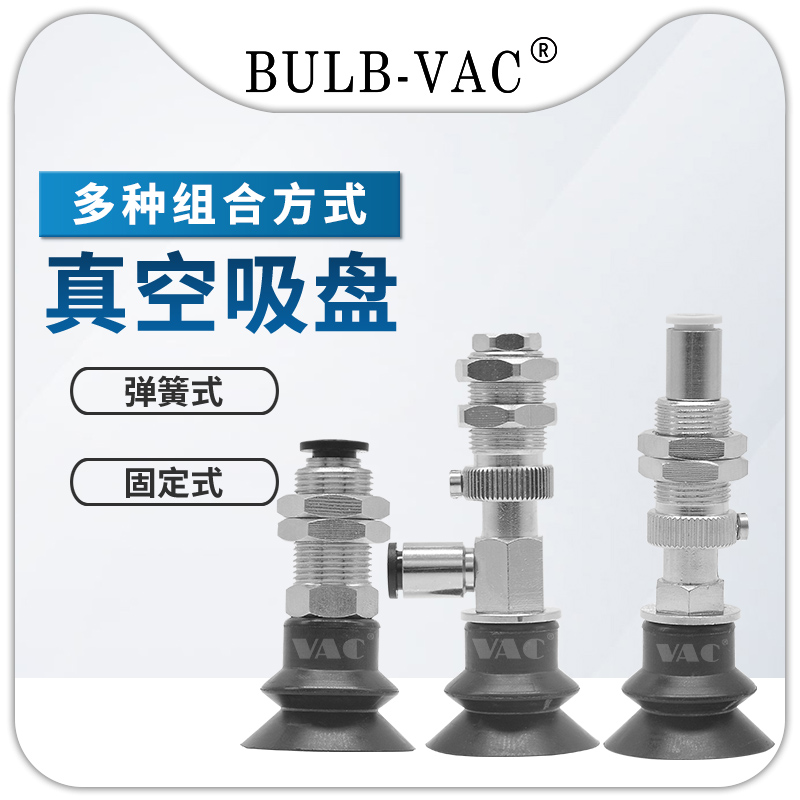 真空吸盘系列机械手工业气动配件单双层吸盘VP10BS-VP50BN吸盘-图1