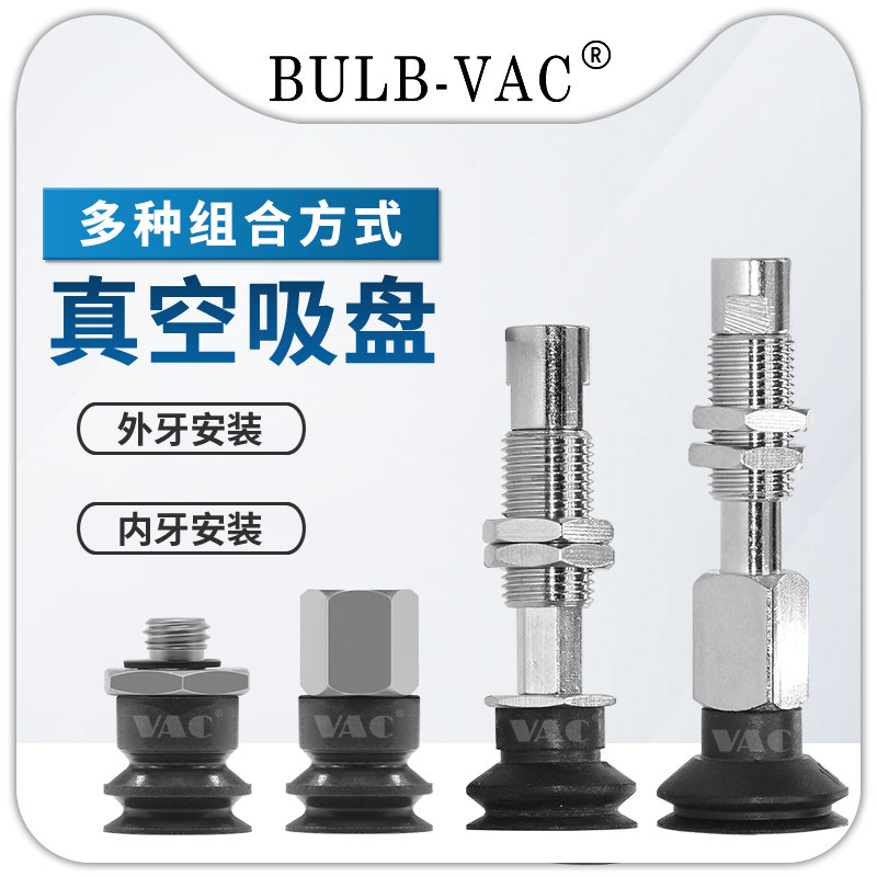 风琴型ZP3-T06BN1013/S真空吸盘聚氨酯硅胶橡胶吸盘氟橡胶吸嘴,淘宝优惠券,粉丝福利购,淘宝优惠卷