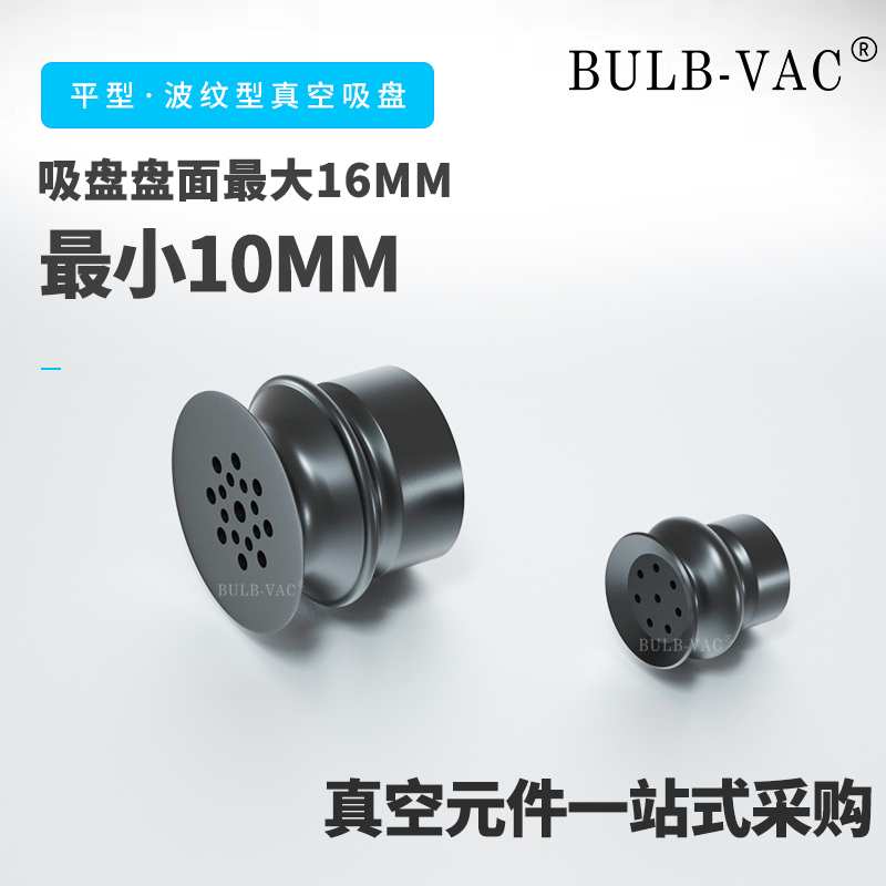 代替AIRB锂电行业SBT16N/WS-M5F/双层平底多气多孔吸盘,淘宝优惠券,粉丝福利购,淘宝优惠卷