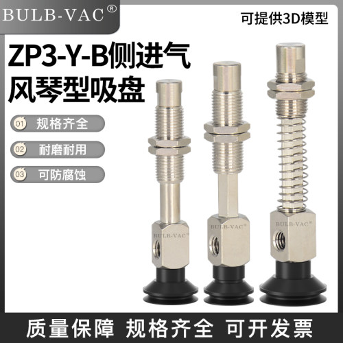 机械手金具ZP3-Y13BNJ3-B5带缓冲侧进气侧进气型3/6/10/15/20橡胶 - 图0