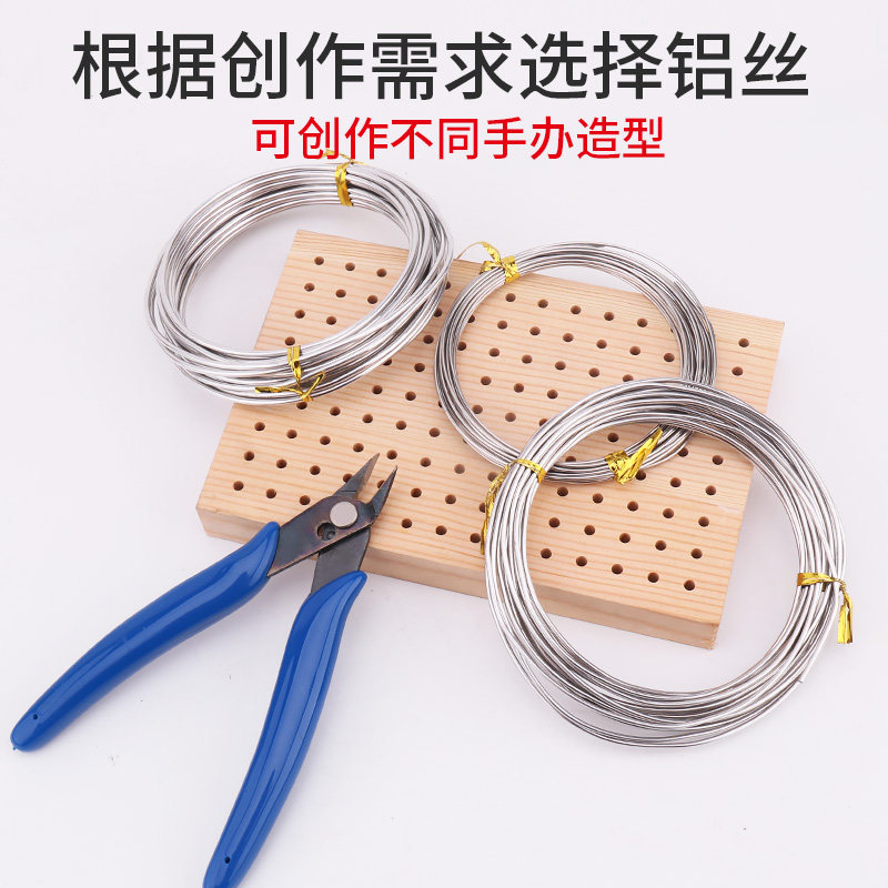 骨架铝丝DIY手工模型铝丝软陶泥塑手办粘土塑形造型支架木插板,淘宝优惠券,粉丝福利购,淘宝优惠卷