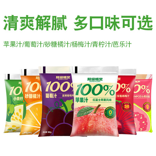 正品超级植觉葡萄汁芭乐汁苹果汁0脂酸甜纯果汁饮料便携袋装饮品 - 图3