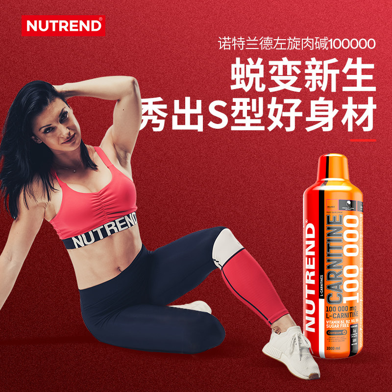  双引擎保健食品左旋肉碱