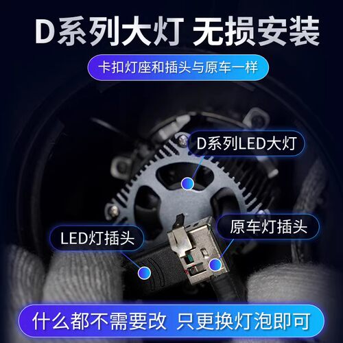 适用10-18款大众CCLED大灯远近光一体氙气灯泡前雾灯透镜超亮聚光 - 图3