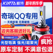 Chery QQ3 ME 6 LED big bulb special car retrofit laser lens far light near light fog light headlights