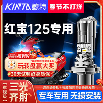 Apply Benali Red Treasure Dragon 150 Lens Led Headlight Motorcycle Retrofit Three Light Super Bright And Near Integrated Bulb