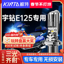 Applicable luxury Yu Diamond E125led Headlight Suzuki Motorcycle Retrofit Three Light Lens Near Light Integrated Bulb