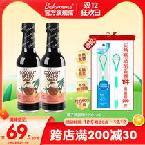 Bacom Imports Coconut Soy Sauce Gluten-free No Soy No Add Baby Soy Sauce Children Minus Salt seasoning Two bottles